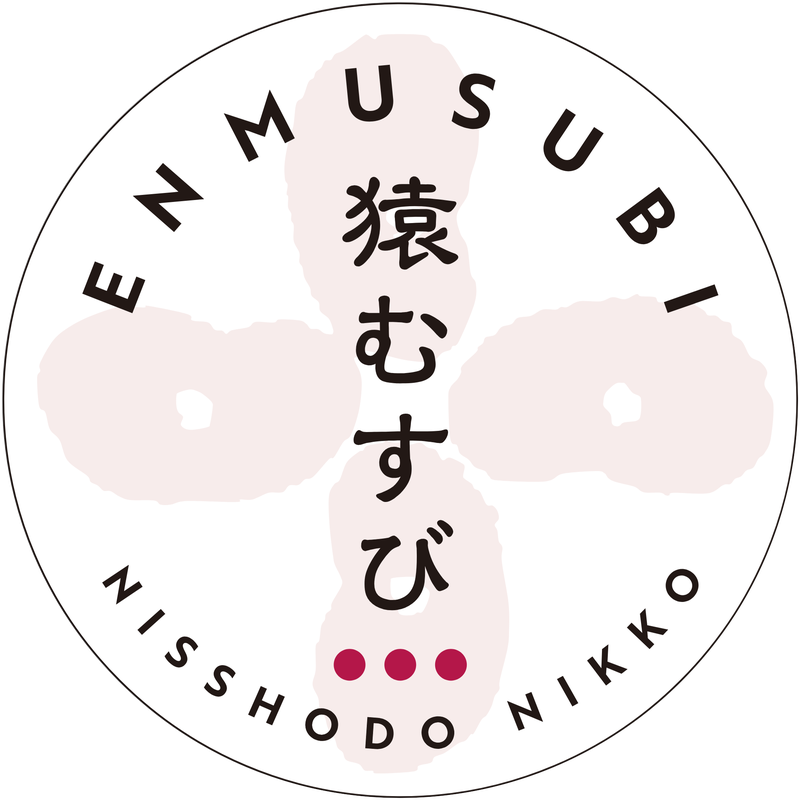 猿むすび ENMUSUBI NISSHODO NIKKO